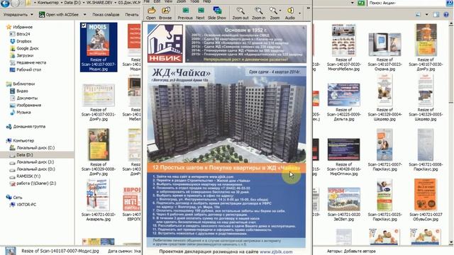 Анализ неудачных рекламных сообщений - ЖД Чайка смотреть онлайн