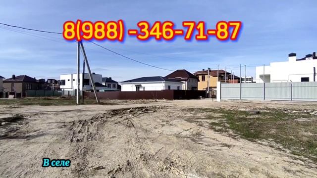 УЧАСТОК ИЖС.АНАПА.СУПСЕХ 4,5сотки#недвижимость#купить участок#участок ИЖС#(988)3467187 Елена смотреть онлайн