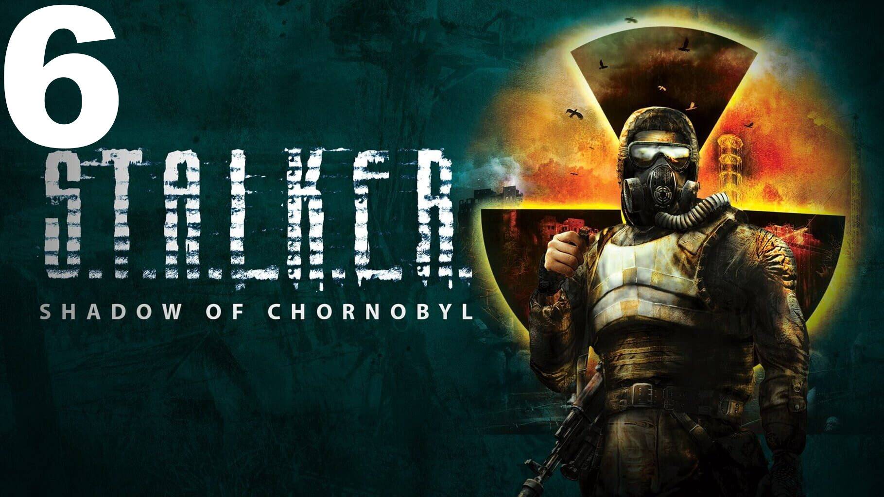 S.T.A.L.K.E.R.: Тень Чернобыля с модом Stalker Complete 2009 v1.4.4 №6 - Дикая территория