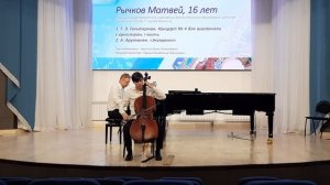 Гольтерман. Концерт для виолончели с оркестром №4 соль-мажор. Рычков Матвей