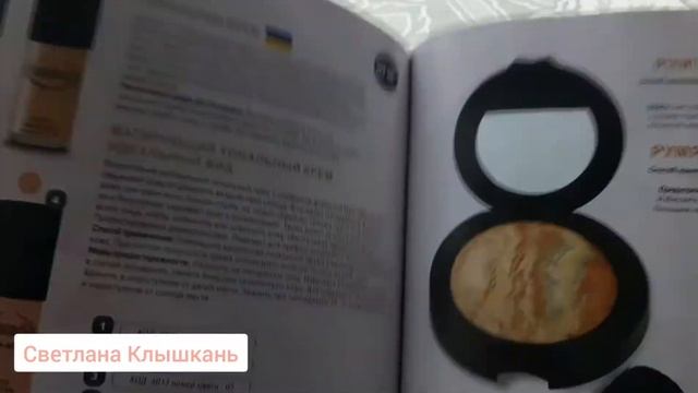 Каталог Эрсаг Украина смотреть онлайн