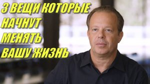 Делайте это 7 дней и вы увидите невероятные изменения. Джо Диспенза.