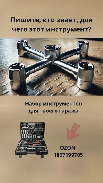 Рули и заказывай