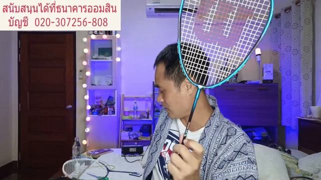 รีวิวไม้แบดมินตัน kumpoo pines racket จากประสบการณ์ใช้จริง смотреть онлайн