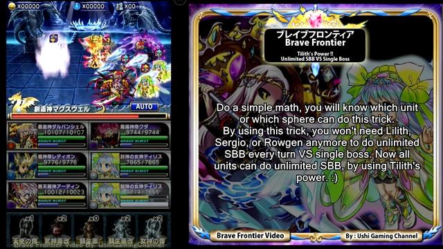 ブレイブフロンティア【封神の女神ティリス真の力！ 第三の試練相手に無限SBB】 Brave Frontier Tilith’s Power! Unlimited SBB VS 3rd Trial смотреть онлайн