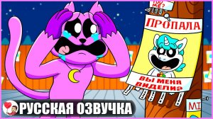 ХИТРОРОГ ПРОПАЛА?! (УЛЫБЧИВЫЕ ЗВЕРЬКИ) - GameToons Анимация на русском | fReelaN SHOW