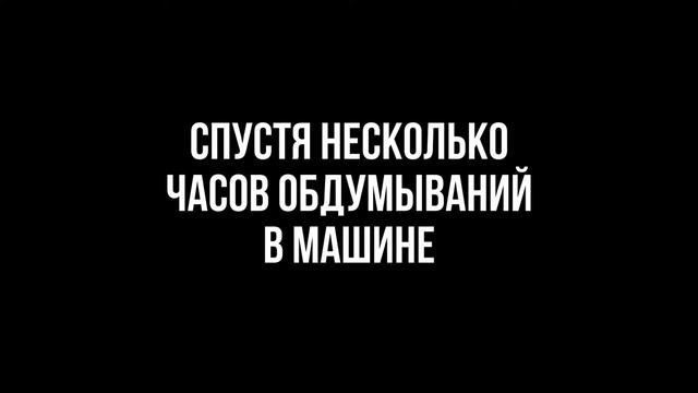 История про пончики (1 часть)