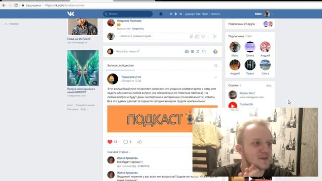 21 апреля - подкаст смотреть онлайн