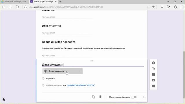 Создание Google формы в новой версии редактора смотреть онлайн