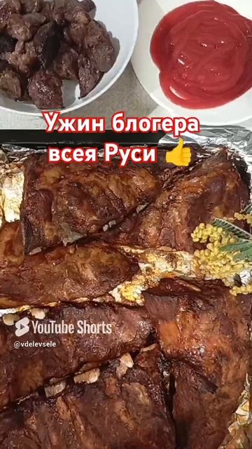 Мой ужин смотреть онлайн