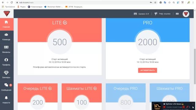 ОБЗОР - RUB-IN.COM - НОВАЯ МАТРИЦА ОТ ТОП АДМИНА! смотреть онлайн