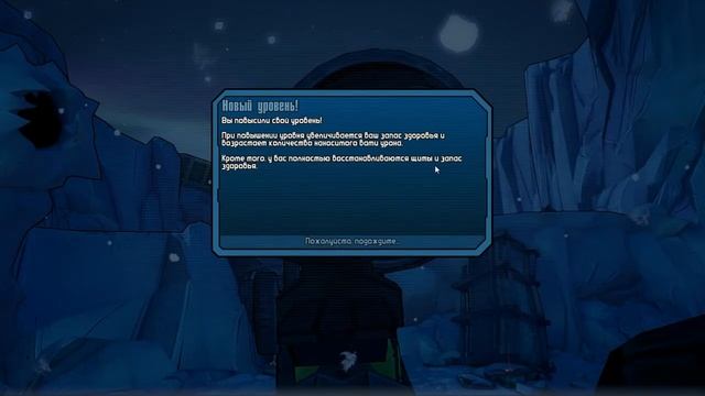Прохождение Borderlands 2 часть 1 смотреть онлайн