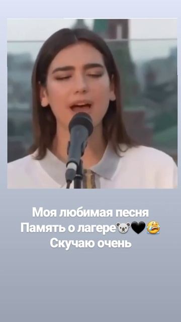 Дуа липа💖