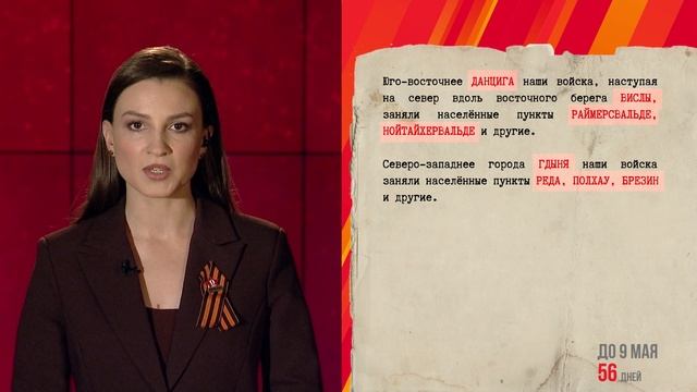 13 марта 1945 года смотреть онлайн