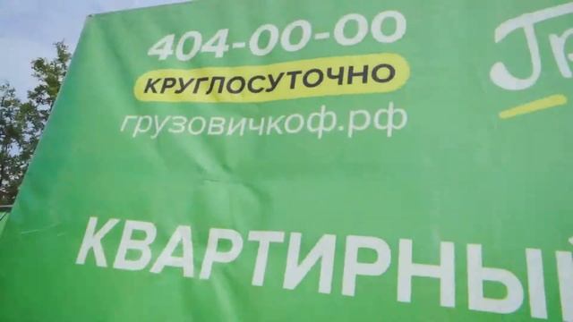 «ГрузовичкоФ» на LIFEST смотреть онлайн