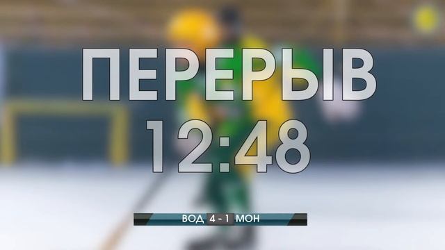 «Водник-2» – «Мончегорск» 30.01.2022 13:00