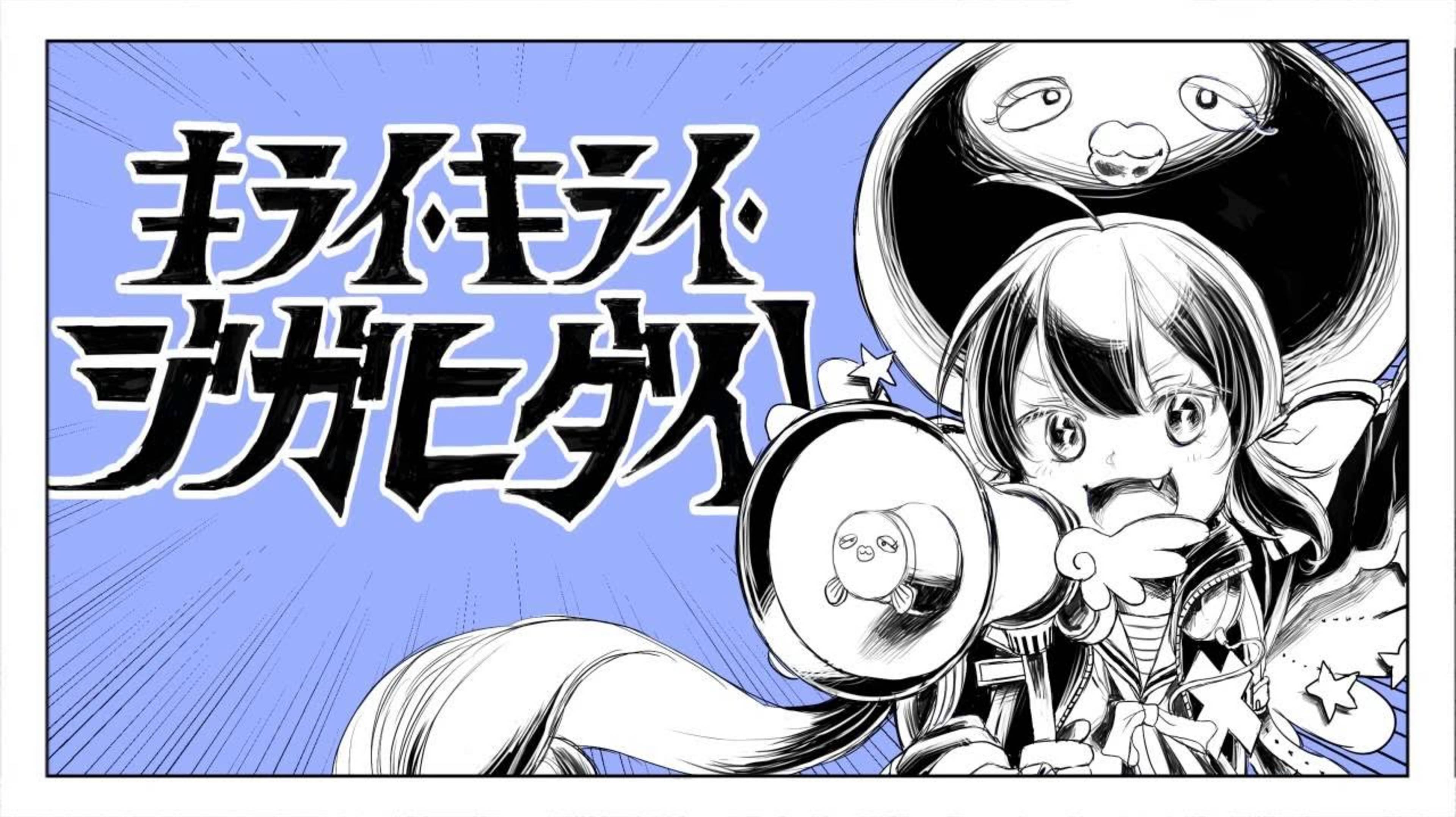 КурагеП (Такеаки Вада) — Ненавижу! Ненавижу! Огромное эго!(ДЖИГАХИДАЙ!) ft. Отомачи Уна смотреть онлайн