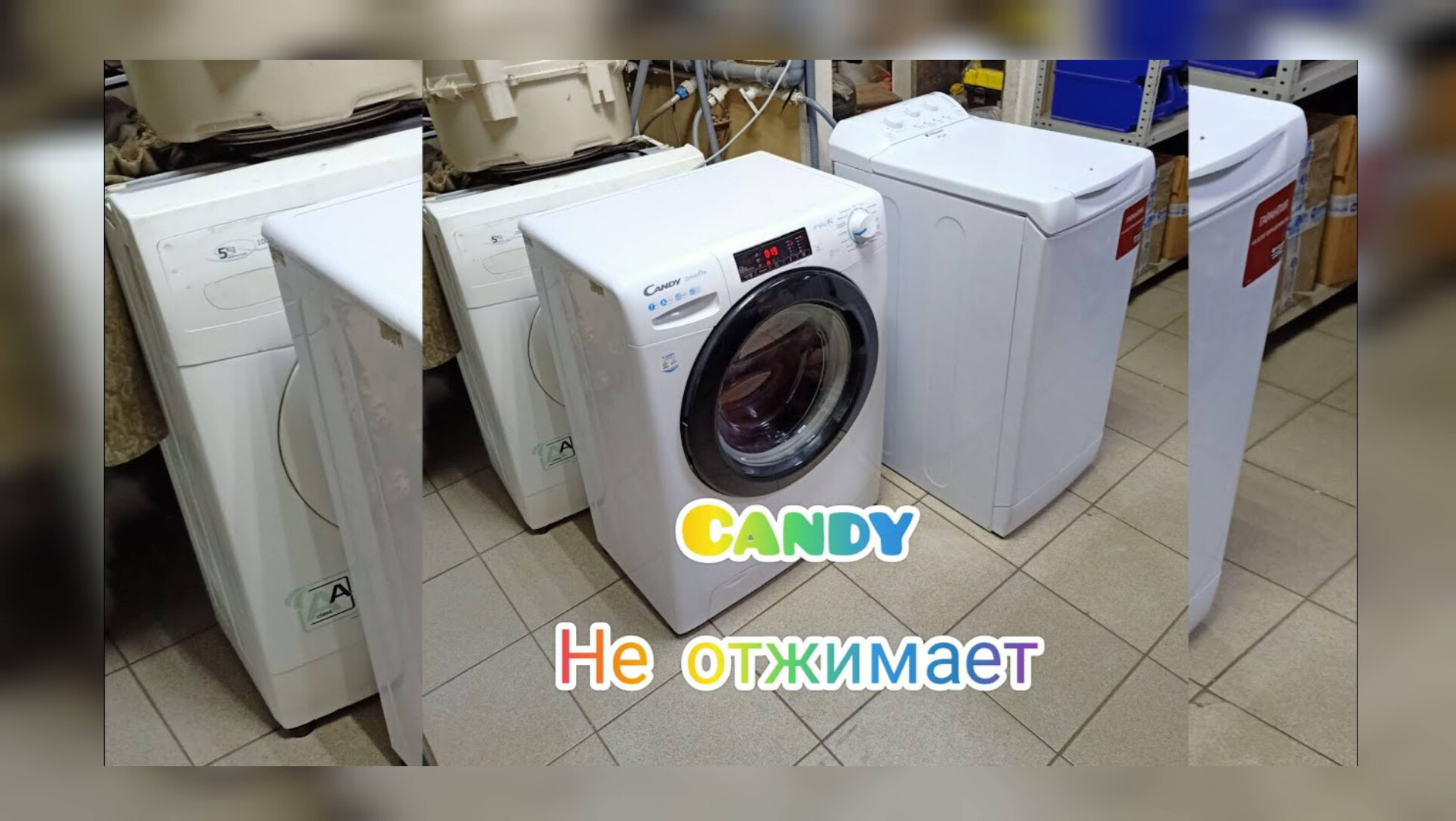 Стиральная машина Candy не отжимает причина смотреть онлайн