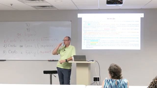 4.0 Теология I - Павел Онуфрийчук смотреть онлайн