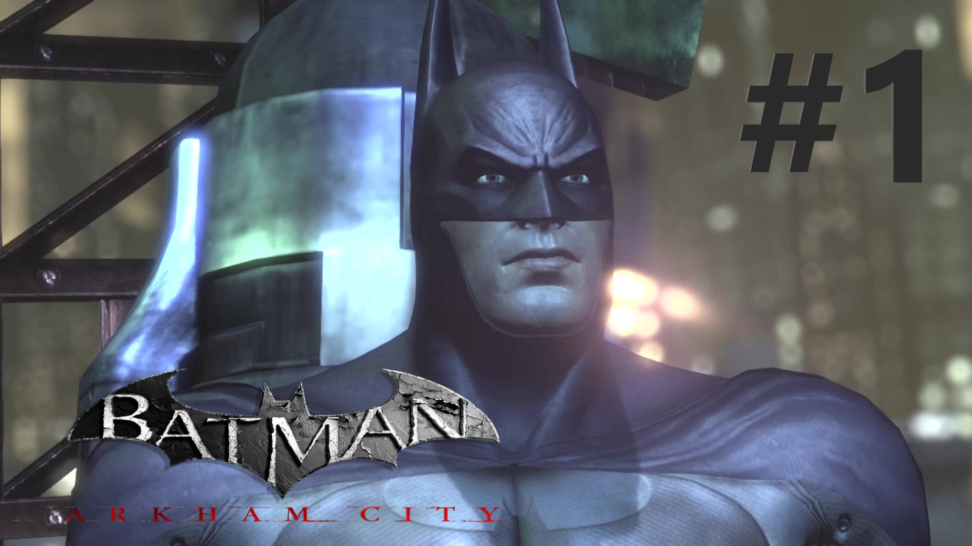ВОЗВРАЩЕНИЕ Тёмного рыцаря (Batman Arkham City) прохождение игры ЧАСТЬ #1 смотреть онлайн