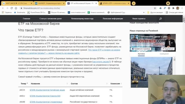 Риски ETF при росте и обвале рынка акций смотреть онлайн
