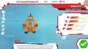 Разблокировка Фиксита («Одно Действие») | Мобильная игра «Трансформеры: Роботы под прикрытием»