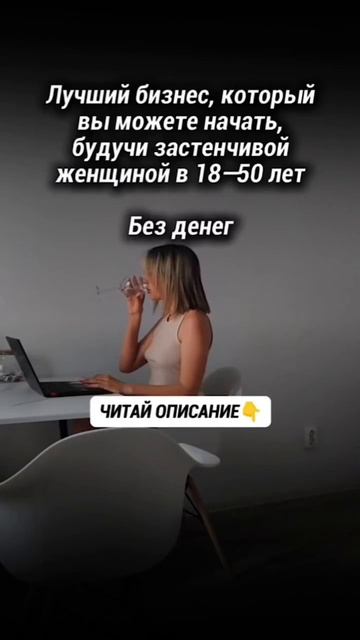 лучший бизнес для женщин смотреть онлайн