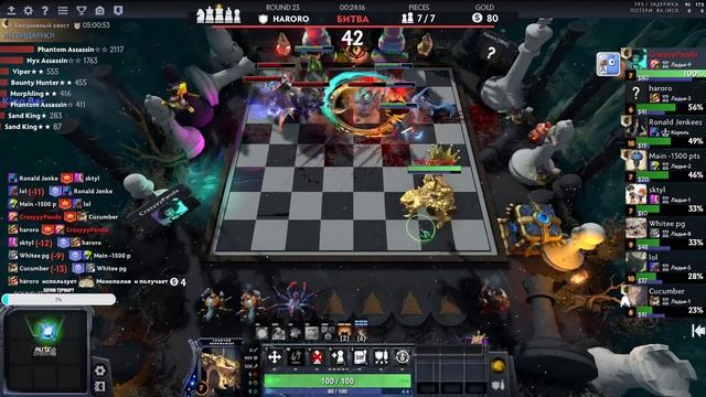 Dota auto chess. Нюх Нюх смотреть онлайн