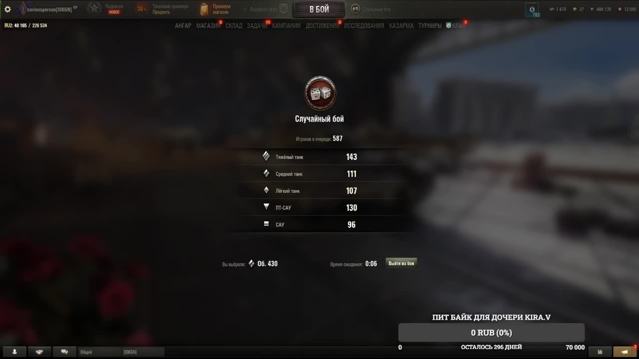 ЛБЗ 3.0 WoT смотреть онлайн