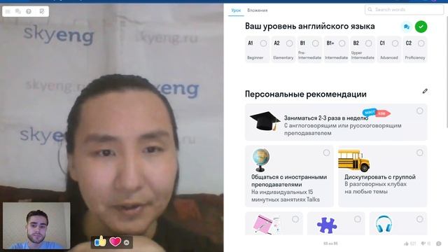УРОК В SKYENG| | мой отзыв