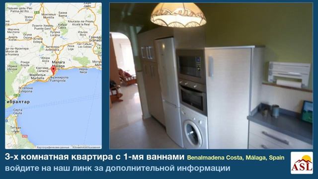 3-х комнатная квартира с 1-мя ваннами в Benalmadena Costa, Málaga смотреть онлайн