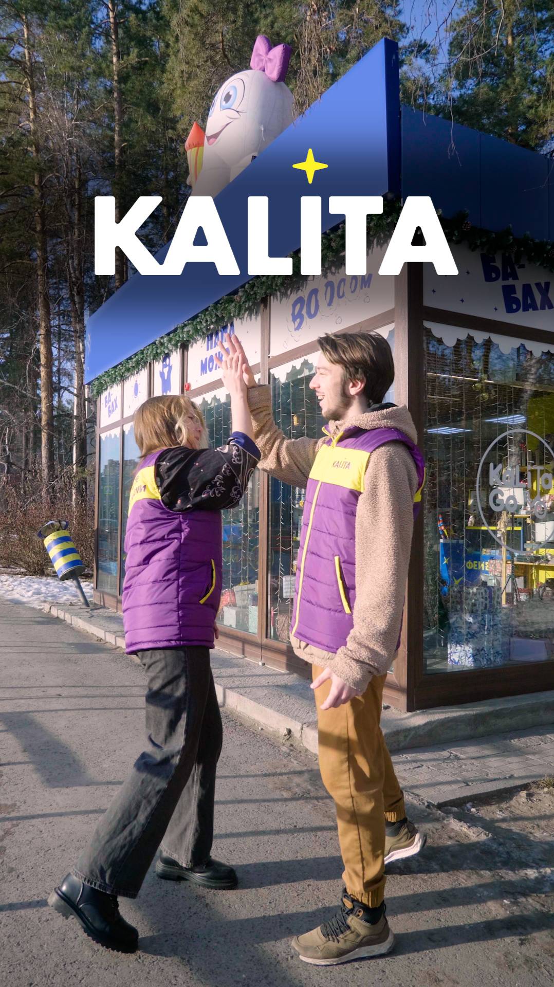 Танцы и позитивная энергия с Kalita Salute!