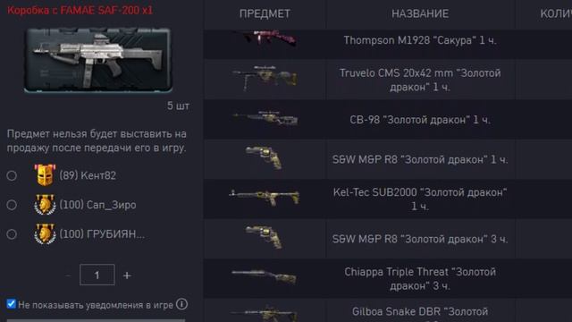 Warface ищу АС-Вал на СЕРВАКЕ для Твинка смотреть онлайн