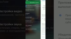 Лучшая программа для стрима с андроид