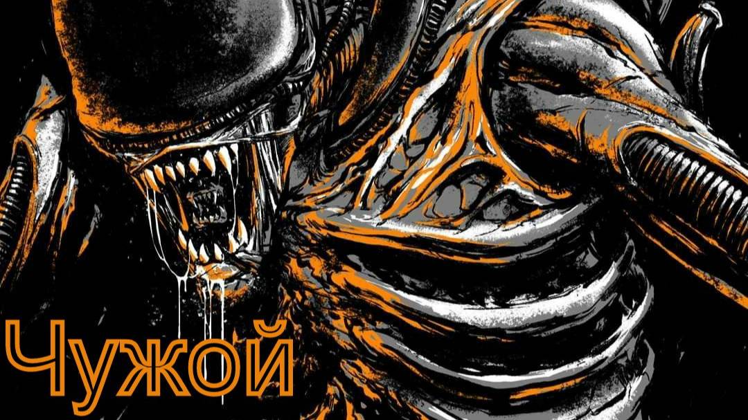 Валера и нейросеть - Чужой