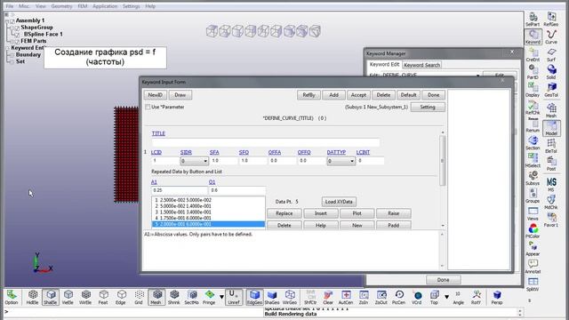 Моделирование усталости балки на  основе анализа случайной вибрации