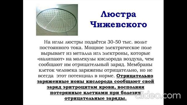 Люстра Чижевского смотреть онлайн