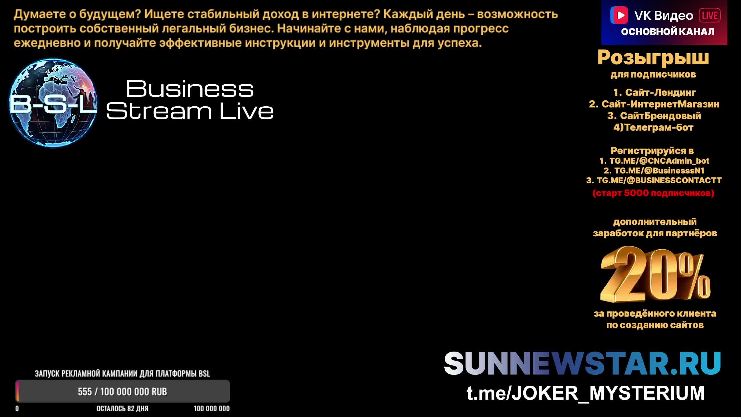 Бизнес стриминг и общение. JOKER_MYSTERIUM #розыгрыш #розыгрышбота #розыгрышсайта #cs2