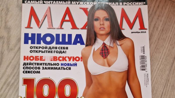 Maxim с Нюша, декабрь, 2010