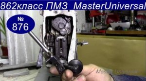 Швейная машина 862 кл. переделка на кожу.Ч.3. Как сделать откидной ролик на штоке лапки. Видео № 876