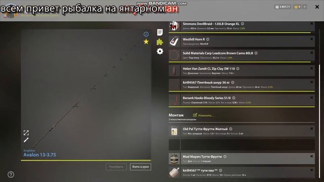рыбалка на янтарном карп заркалиный призрак 21 кг