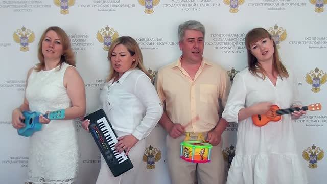 Песня про статистику смотреть онлайн