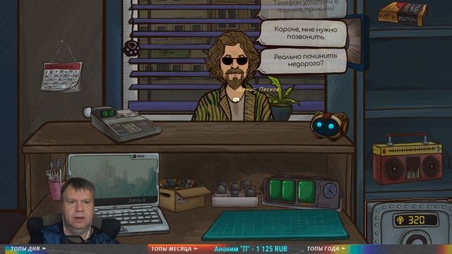 ЛАМПОВЫЕ ПОСИДЕЛКИ В Repair This!  # 1 ►Телефона, телефона, чукча кушать хочет!