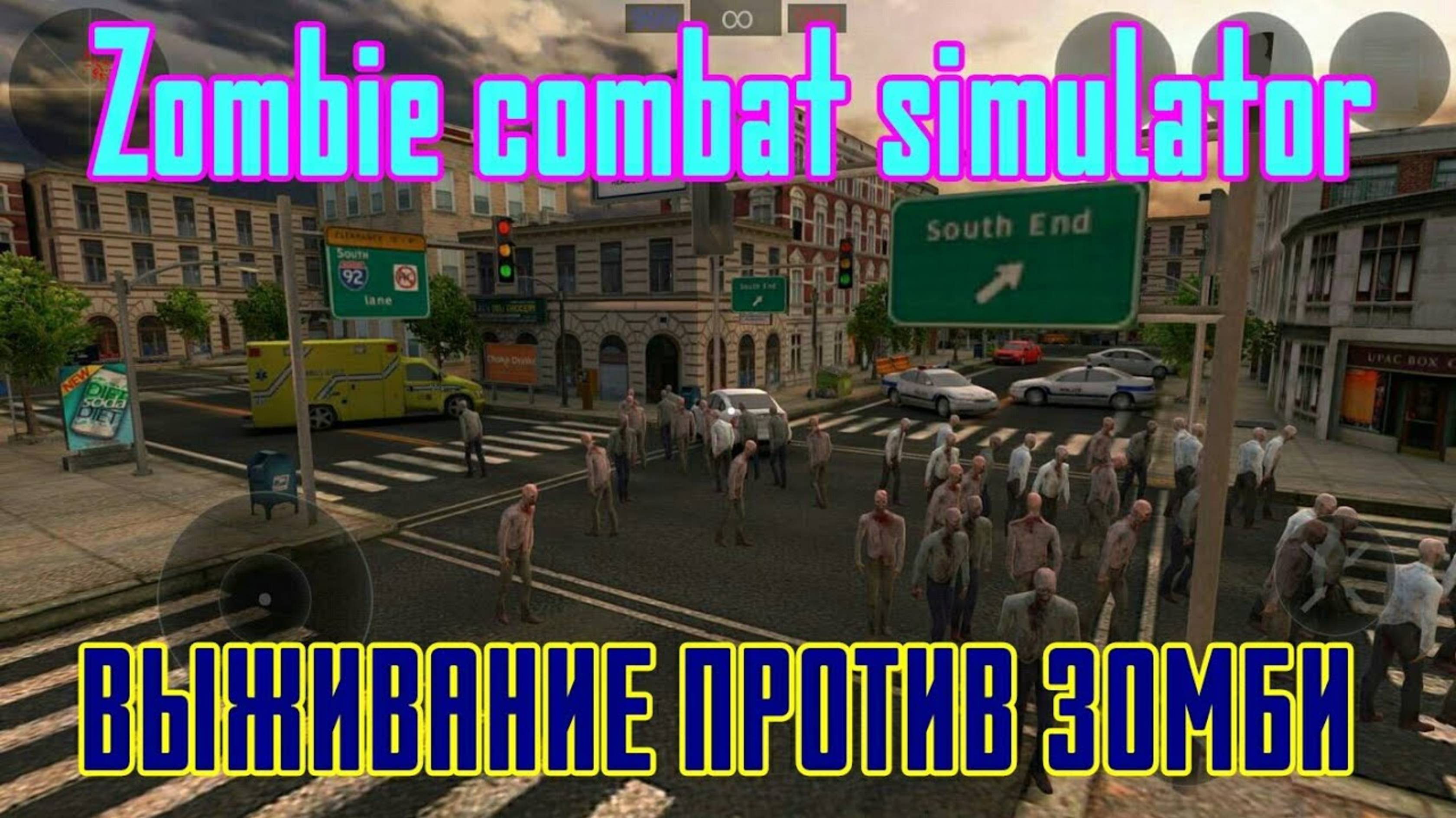 Играю в #Zombie Combat Simulator Online. Карта: Forest. Режим: эвакуация