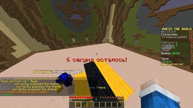 КОРОБКА ШОКОЛАДА! - МАЙНКРАФТ GUESS THE BUILD смотреть онлайн