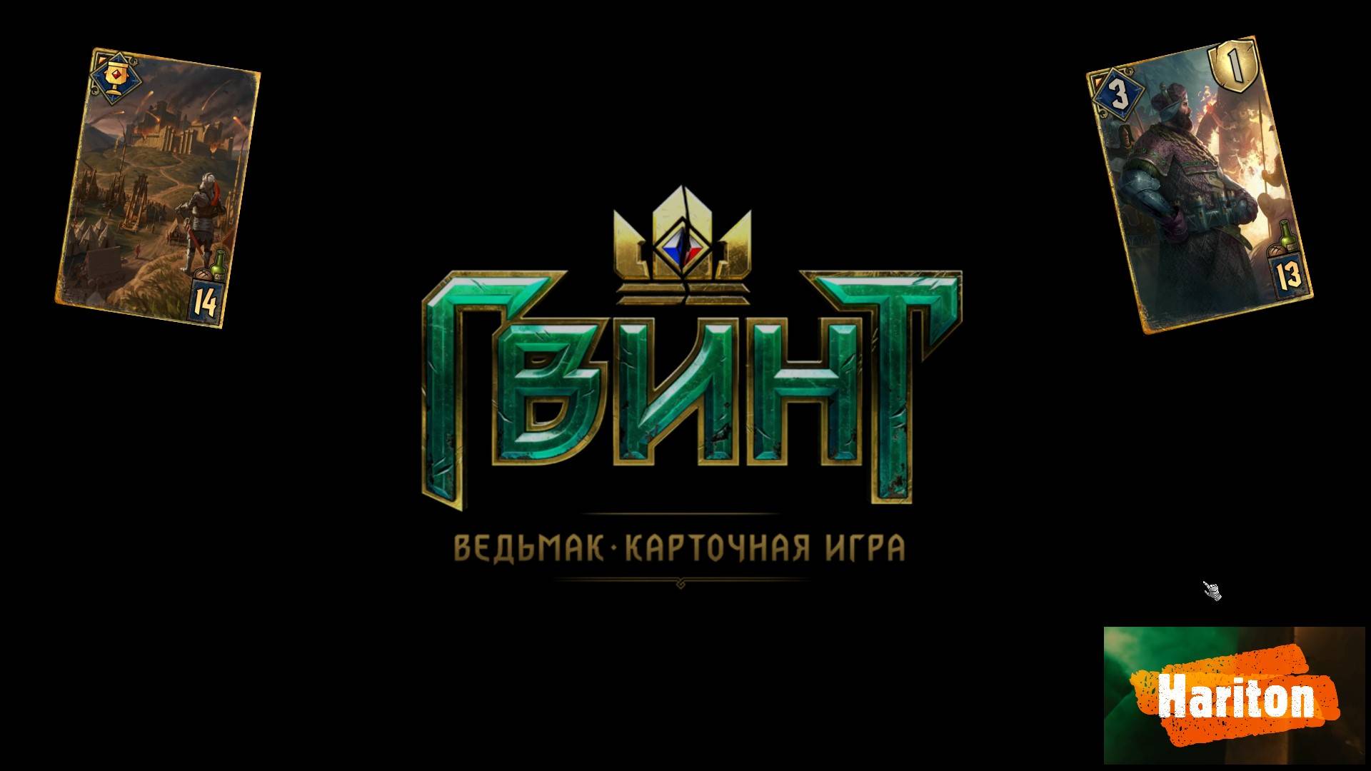 Колода ТИР1 | Мутогенератор на Осаде | Gwent | Гвинт | Стабильная сборка для покорения Прошки