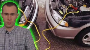 ПРОПАЛА ЗАРЯДКА АККУМУЛЯТОРА В ДОРОГЕ? НЕ ПАНИКУЙ! ЭТИ СОВЕТЫ ПОМОГУТ ТЕБЕ ДОЕХАТЬ НА АВТОМОБИЛЕ