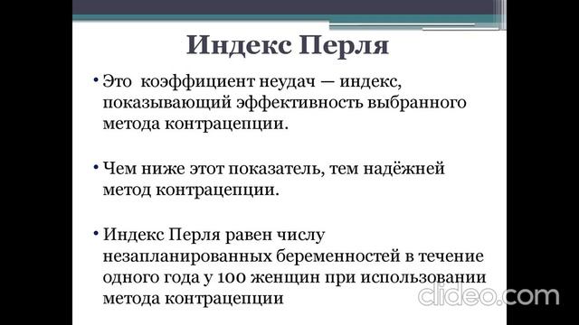 Индекс Перля смотреть онлайн
