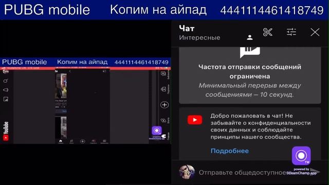 pubg mobile.60fps.iphone 8.metro royal смотреть онлайн