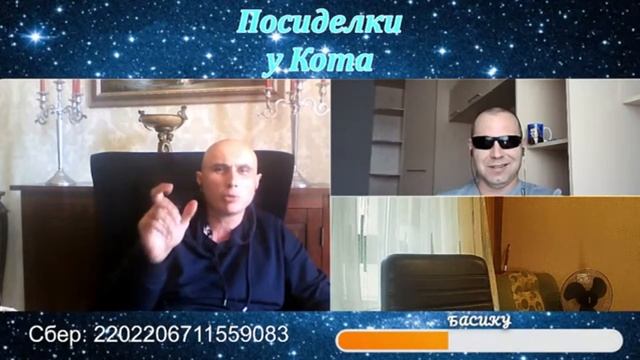 "КультПросвет..." на "Посиделках у Кота" (ссылка в комментариях) смотреть онлайн
